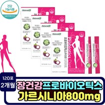 프로바이오틱스 20억CFU투입 유산균 다이어트 가르시니아 장건강 영양제 장증식 가루 체지방 내장지방 감소 장케어 가르시니아캄보지아추출물 팔뚝살 뱃살 아랫배 허벅지 살 빼기 장관리