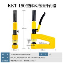 유압 펀칭기 전동 천공기 빔 스텐레스 타공기 앵글펀치 철판, 150전체금형7개포함