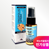 [호주직구] 얼리버드 프로폴리스 스프레이 30ml, 3병