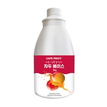 CAFE FRUIT 자두청 2KG 과육이 듬뿍 자두 베이스 농축액 자두시럽, 2kg x 2ea