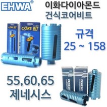 이화다이아몬드 건식코어 에어컨천공 32MM, 1개