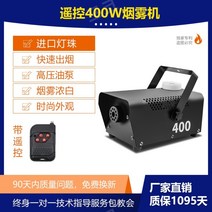 500W 소형 포그머신 휴대용 무대 결혼식 LED 드라이아이스 연기 메이커 특수 효과 안개 발생기, 【400W리모콘】스모크머신