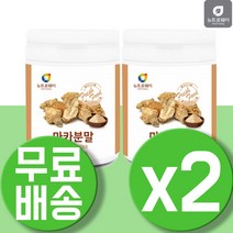 안데스 파워 마카 뿌리 분말 생마카 아르기닌 페루 마카 가루 파우더 2통