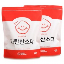 소다스쿨 [소다스쿨] 산소계 표백제 과탄산소다 대용량 5kg 2개 (총 10kg), 1