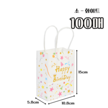생일 축하 선물용 종이 가방 10매 25매 50매 100매 Happy Birth Day 문구 선물백 소형 중형 대형 생일 선물 포장 쇼핑백 어린이집 생일 답례품 포장 구디백, 소 - 화이트