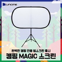 BOF645884윤씨네 캠핑용 빔스크린 2019최신형 캠핑매직스크린, 단일옵션