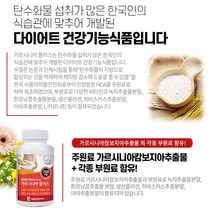 [AMISO] 대웅생명과학 탄수화물 섭취가 많은 한국인을 위한 굶지마 다이어트 플러스 900mg-112정, 112정 × 1개