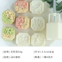 월병틀 스탬프 약과 다식 원형플라워 화과자, 스퀘어 플라워 50g