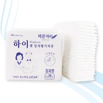 하이센 일자형기저귀 20매 1팩 성인기저귀, 1개, 20개