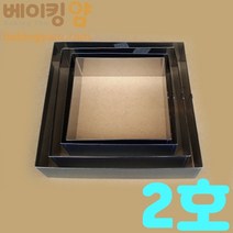 베이킹얌 사각무스링-2호 180*180*50