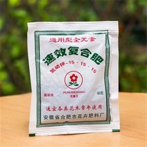 뿌리 분말 복합 비료 원예 영양 속효성 복합 npk 질소-인산-칼륨 토양 소독, 속효성 화합물