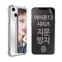 스톤스틸 아이폰13 13프로 13프로맥스 13미니 AF 코팅 지문 방지 필름 무광 풀커버 TPU 방탄 액정필름 1장 + 미러 거울 에어 방탄 범퍼 케이스 1개, 실버