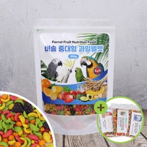 버솔 중대형 과일펠렛 500g 코카투 아마존 앵무새사료