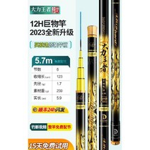 마이티 킹 빅 씽 로드 그린 철갑상어 자이언트 낚싯대 핸드 폴 울트라 라이트 하드 실버 텐 브랜드 플래그십 스토어, 3 세대 12H19 튜닝 철갑 상어 버전 5.7m +