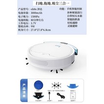 전자동 무음 흡입 물걸레 로봇청소기 저렴한 자동 스마트 가성비, 화이트드롭탱크/세가지모드/타이밍/app