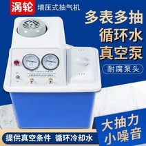 에어컨진공펌프 진공펌프 유선 무선 순환수 실험실 저소음 감압 소형 냉장고 회전 날개 증류, 방청형(단두부 압력조절)