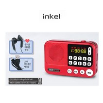 [624C]인켈 효도라디오 IK-WR40 TF USB재생 번호선곡★포장훼손반품불가★, ★단일상품, ★단일상품