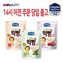 아이얌 유기농쌀과자 떡뻥 3종세트 (자색고구마+시금치+백미), 단품, 단품