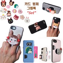 갤럭시 A10E (A102) 케이스+카드수납 범퍼+스마트톡 구성품 휴대폰 폰케이스