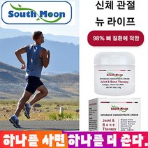 1+1 사우스문 관절 원단백 크림 관절 통증 완화 몸과 관절 보호, 30g*2