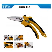 CHESCO 체스코 케이블가위(다기능) 9