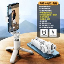 휴대폰 브이로드 스마트 링라이트 얼굴추적리얼 AR 손떨림 방지 구름대 안정기 핸디 셀카봉 촬영신기 사진촬영 생방송 영상 거치대 360도 자동 회전, 07 화이트【업스케일 업스케일링】뷰티풀 라이트