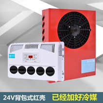화물차 무시동에어컨 이동식에어컨 캠핑에어컨 차박에어컨 차크닉 기숙사 창문형 에어컨 냉풍기, 24V 레드 세로형+ 냉매충전
