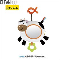 Wal그린_감각발달장난감 아기거울완구 유아 나들이무무_Wal그린, 무옵션-단일상품_, SIZExCOx수량