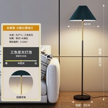 미국식 램프 거실 침실 찻집 침대 헤드 미니 가볍고 스탠드조명, T07-장스탠드조명(인디고블루 라이트커버)12
