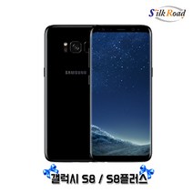 삼성 중고폰 갤럭시 S8 (통신사랜덤발송-3사호환가능), 오키드그레이, 갤럭시 S8 - S급 (64G)
