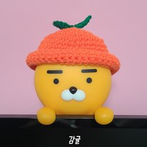 12종 라이언 어피치 카카오 프렌즈 모니터 걸이 방향제 모자 (방향제미포함), 감귤