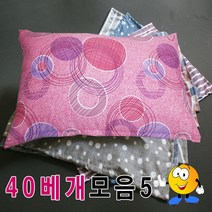 [ILΞ6] 40베개모음5베개피+배게솜푹신베개예쁜베개 단체용 커버 업소용 모던 베개 가정용 숙소용 배게_Eη3270Ml
