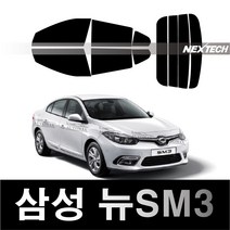 오토맥스 SM3 열차단 썬팅필름 NEXTECH 썬팅지, 뉴SM3(09-14), 측후면세트5%(가장진한농도), 르노삼성