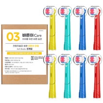 바른이케어 오랄비 어린이 키즈 전동칫솔모 스테이지스 파워 호환 리필모 EB10 8개입, 바른이케어 (어린이)