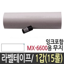모텍스라벨기 가격 표시기 용지 기계 라벨지 mx 6600 _[230209EA], 본상품선택