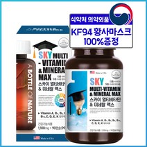 SKY 멀티비타민 앤 미네랄 청소년 종합영양제 22가지 영양소 함유 포틴 수험생 활력충전 식약처 인증 건강기능식품 선물추천, 1박스(90캡슐)