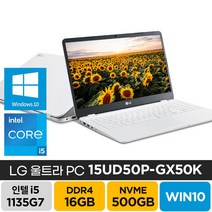 [한컴오피스 밸류팩 증정] LG 2021 울트라PC 15UD50P-GX50K 윈도우10 주식 기업 사무용 업무용 학생 가성비 노트북, 화이트, 15UD50P, 코어i5, 500GB, 16GB, WIN10 Pro