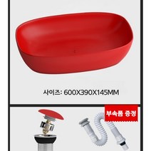 탑카운터 세면대 탑볼 세면볼 셀프교체 레드 라이크멍, 600_매트 레드
