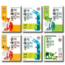 2021 미래엔 문제해결의길잡이 원리 심화 수학 초등 1 2 3 4 5 6 학년 학기, 심화 4학년 (2021), 문제해결의 길잡이 심화