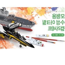 모형 프라모델 꾸미기 14색 수성아크릴 세트 접착제