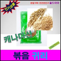 볶음귀리 1kg / 캐나다산, 상세페이지 참조, 상세페이지 참조