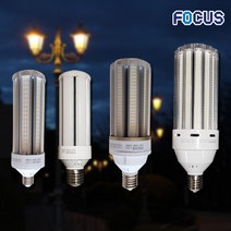 포커스 LED 파워램프 보안등 가로등전구 E26 E39 콘램프 공장등 정원등 콘벌브 스틱전구 아파트가로등 외등, 1개, 주광색
