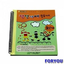 ForU2250 평면가베활동카드 1단계 어린이학습교재 가베교재 가베 수학 언어 창의