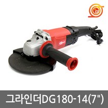계양 DG180-14 그라인더 7인치 1400W 소프트스타트 절단 절삭 바닥연마작업