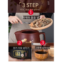 전기 약탕기 차탕기 중탕기 녹용 홍삼 한약 달임기, 브라운 4L