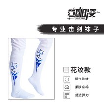 키즈양말 순풍 손수건 사제를 모욕하다 격검 기구 장비 두꺼운 면 2561989231, 화이트 (패턴 )타입