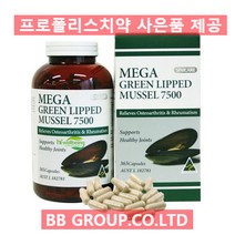 시니케어 초록홍합 7500mg 365캡슐 1통, 1통 365캡슐, 365정