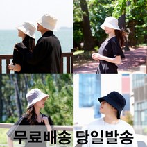 사계절 남성 여성 버킷햇 벙거지 양면모자