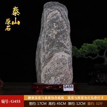 수석 바위 돌 수집품 조각상 장식품 암석 풍수 행운 거실 현관 사무실 개업 선물 집들이, G