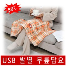 모닥불 USB 충전식 발열 무릎 담요/ 3단계 온도조절 극세사 원단 전기 온열 담요/ 탈부착 탄소섬유 면상발열체 사용